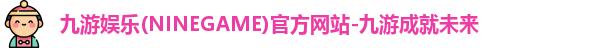 九游